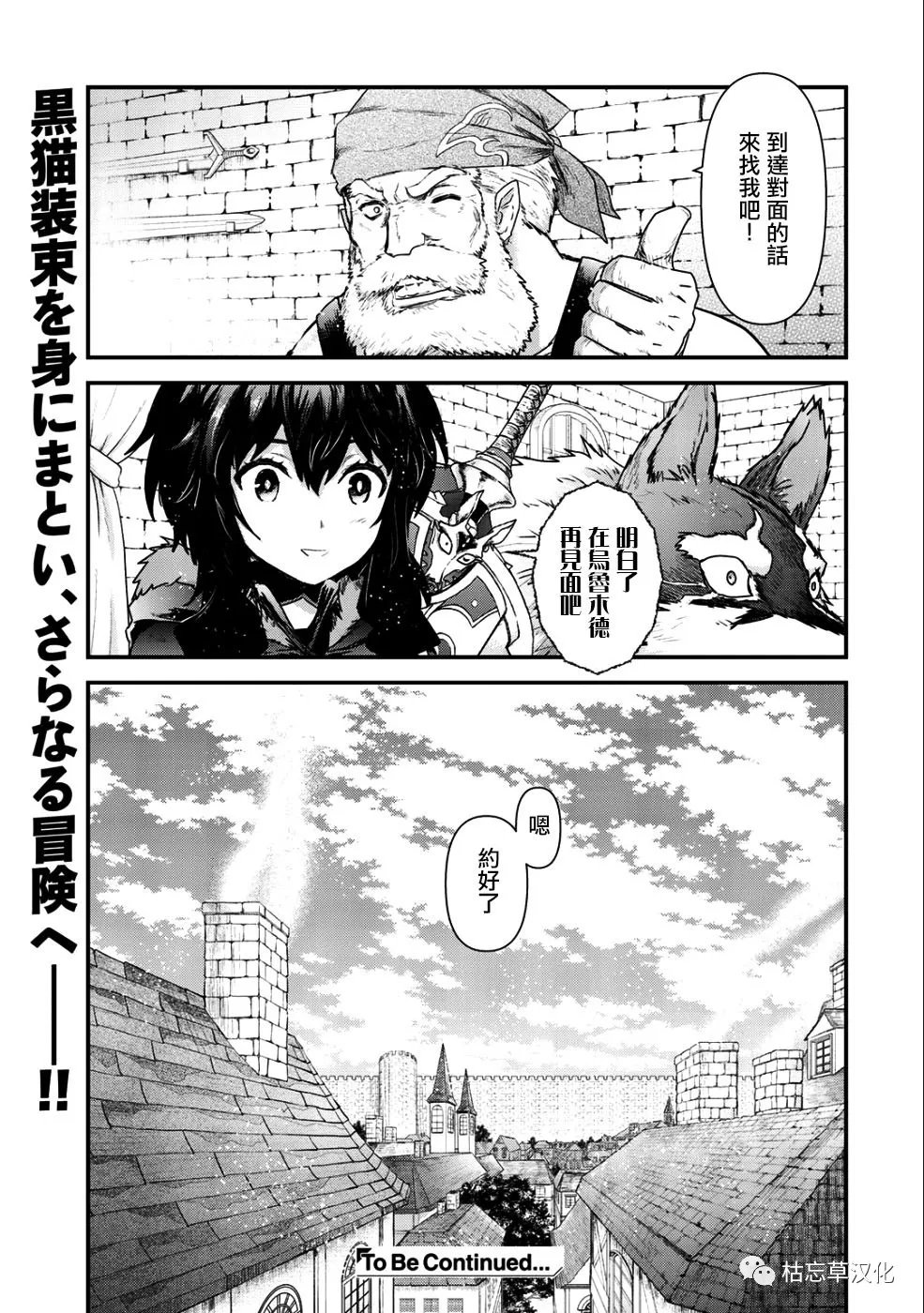 第26.2话