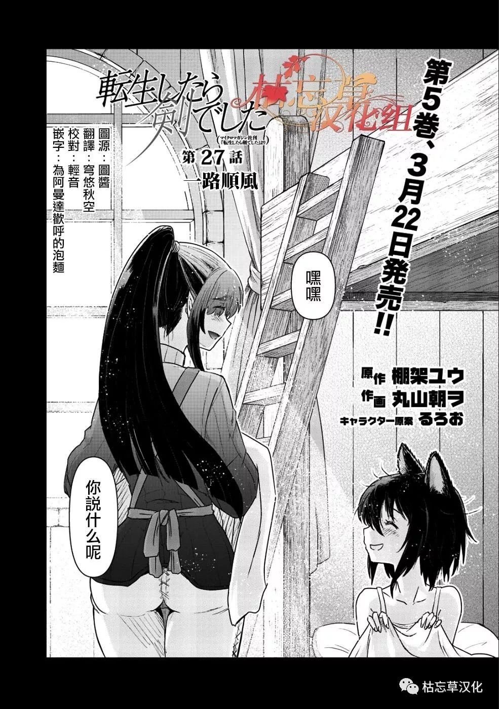 第27.1话