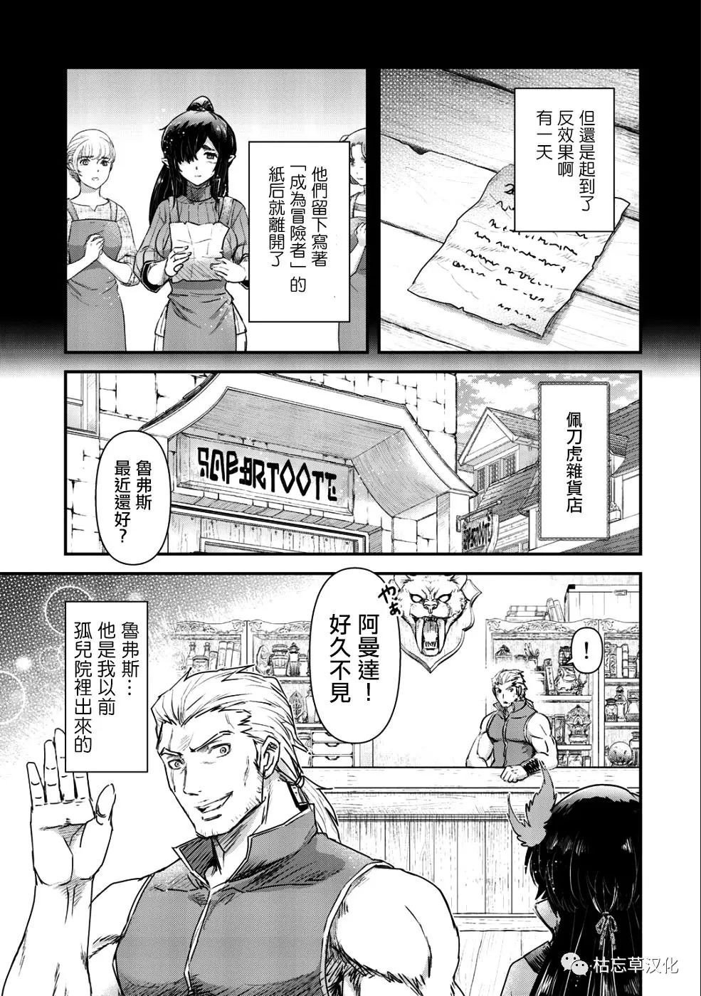 第27.1话