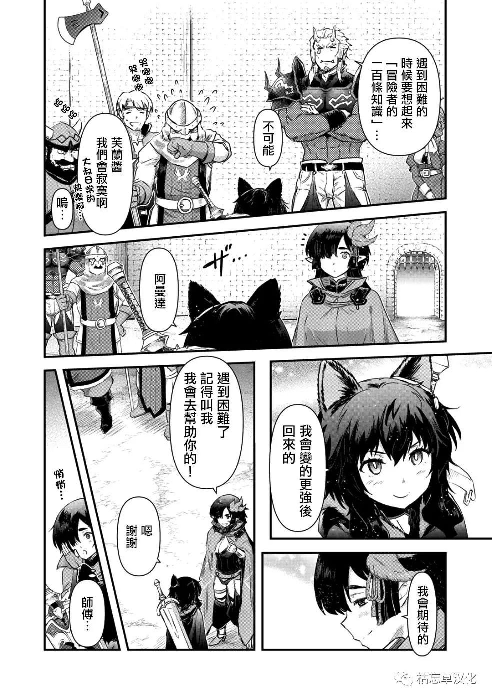第27.1话