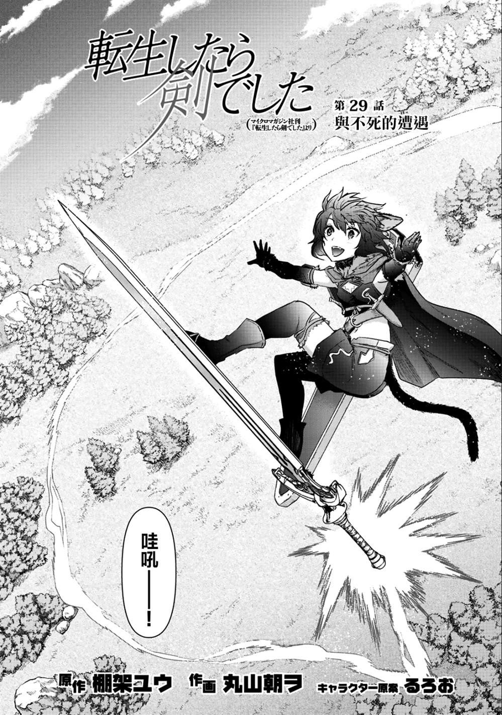 第29话