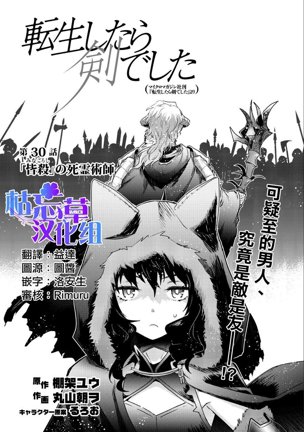 第30话