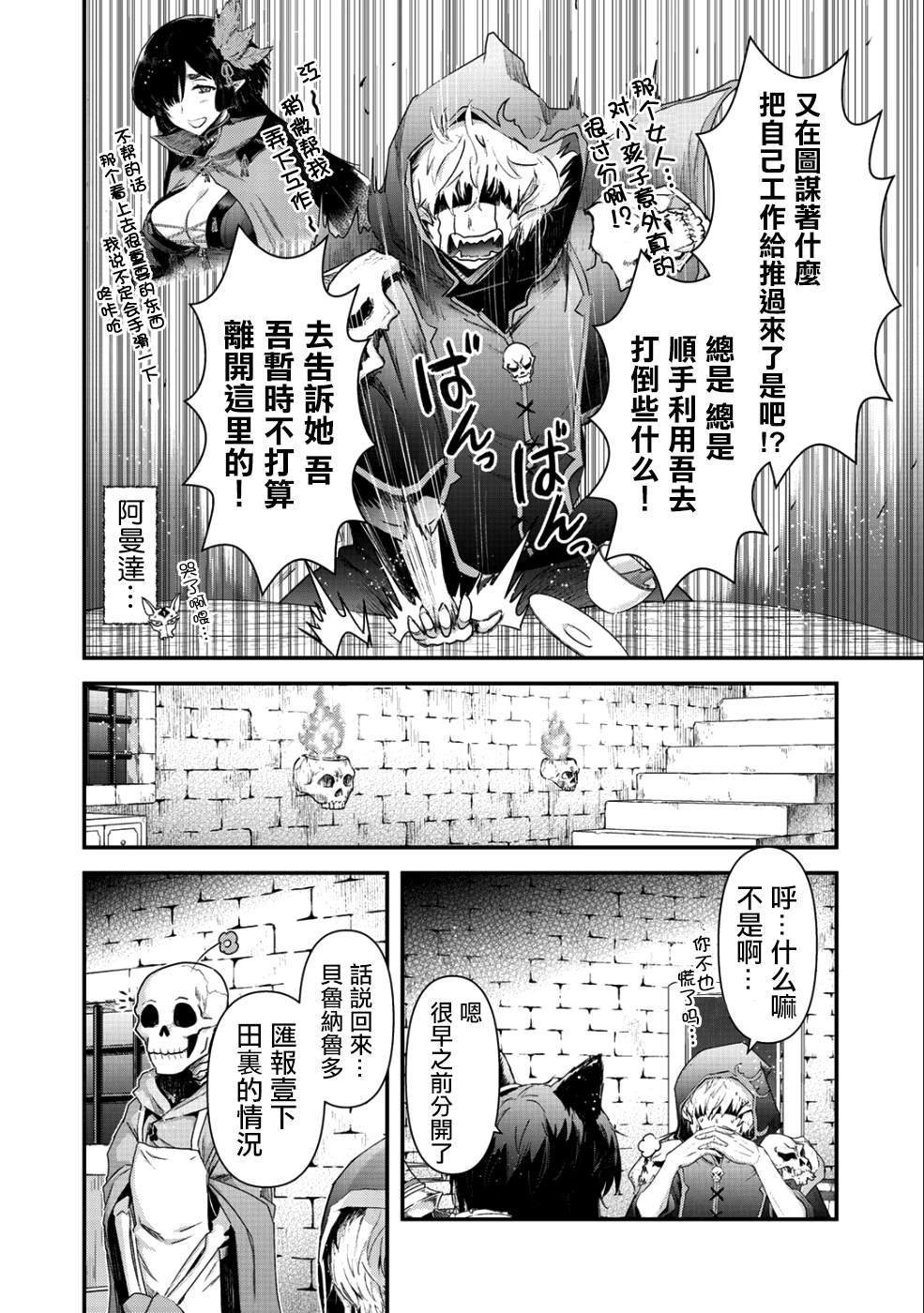 第30话