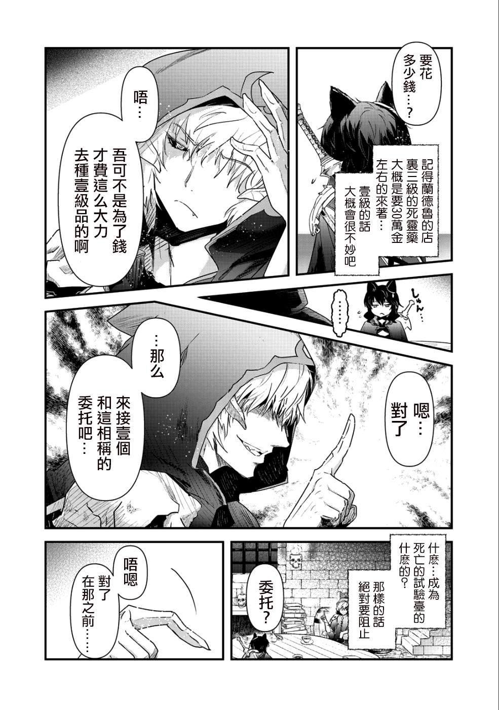 第30话
