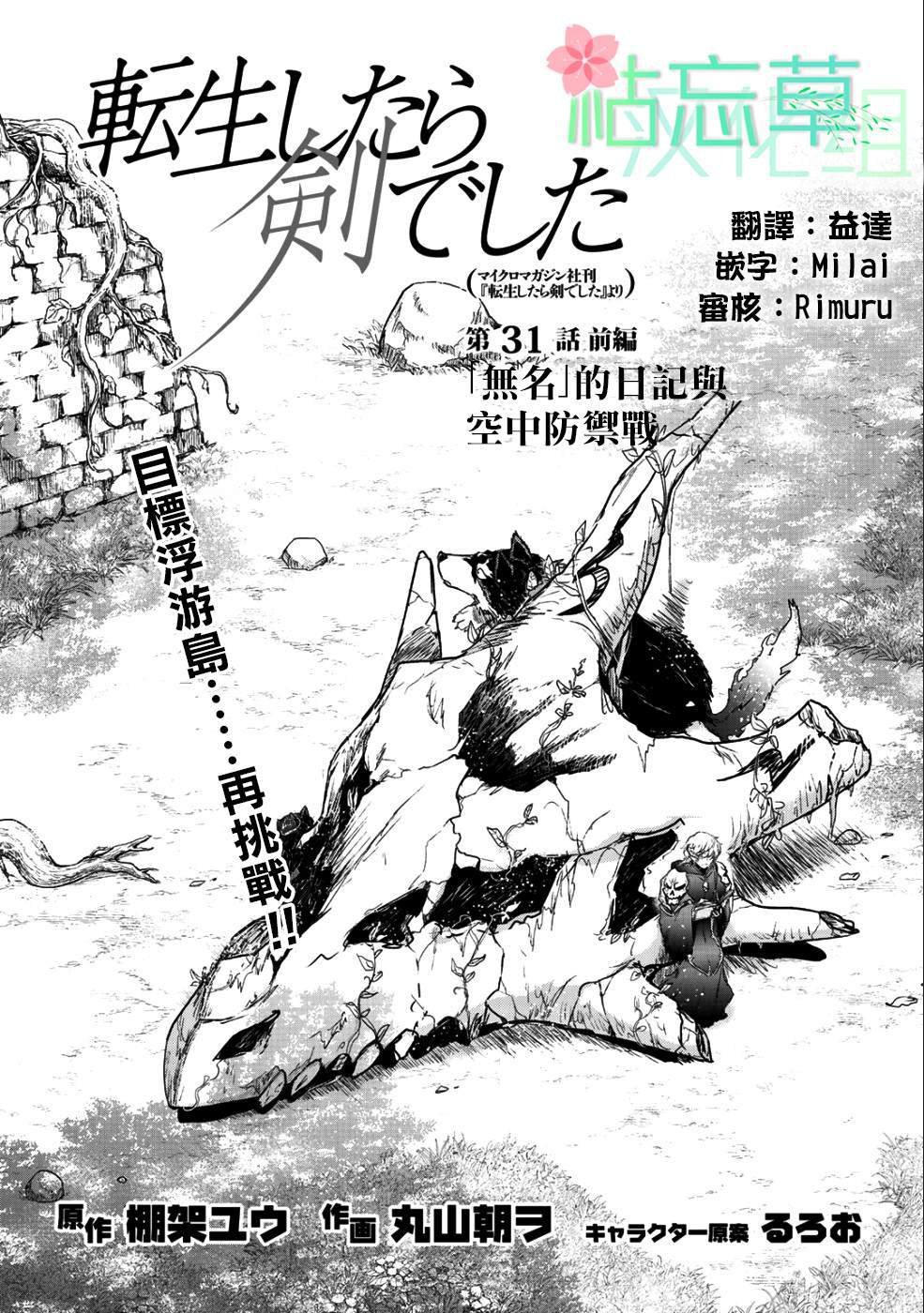 第31话