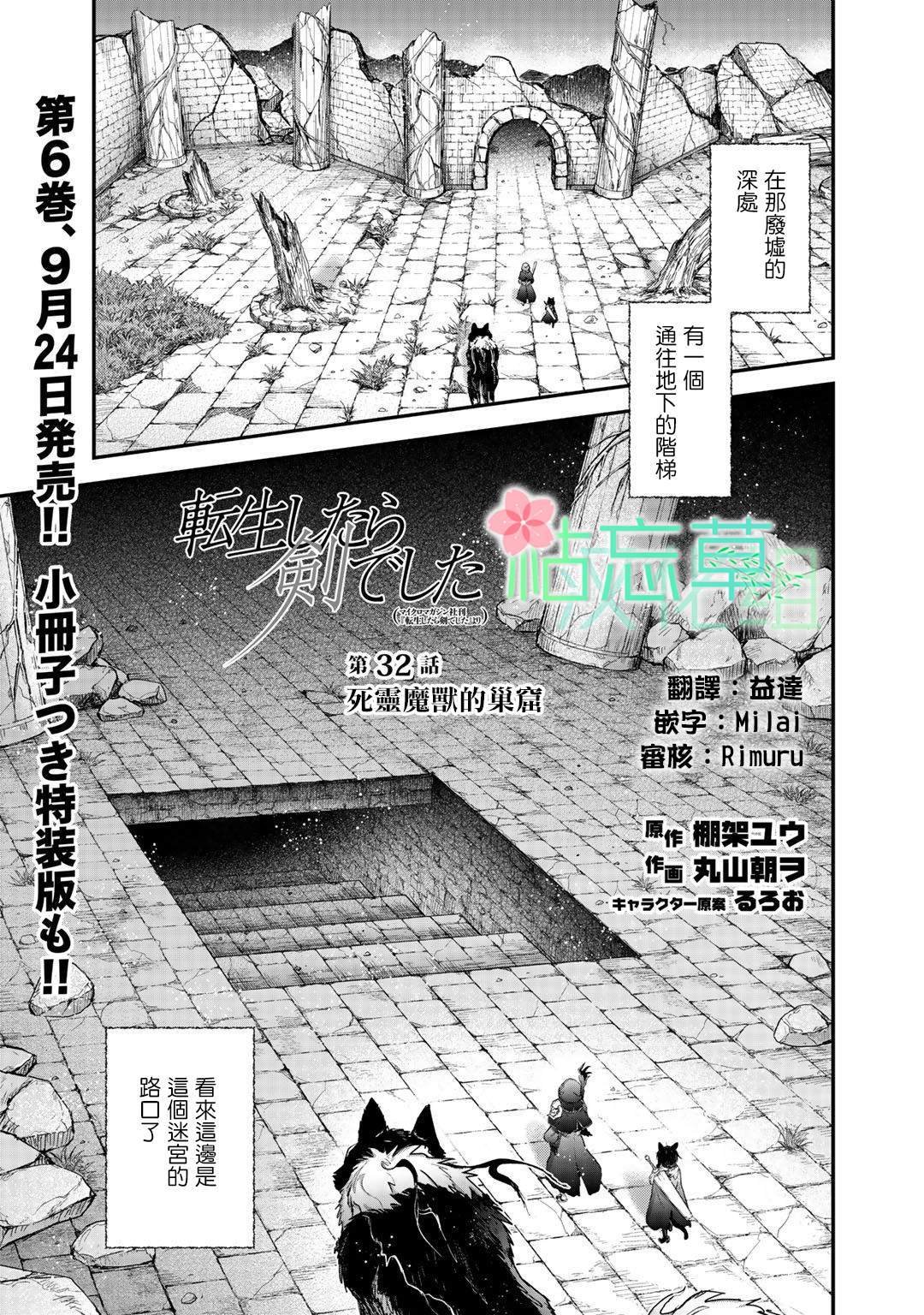 第32话