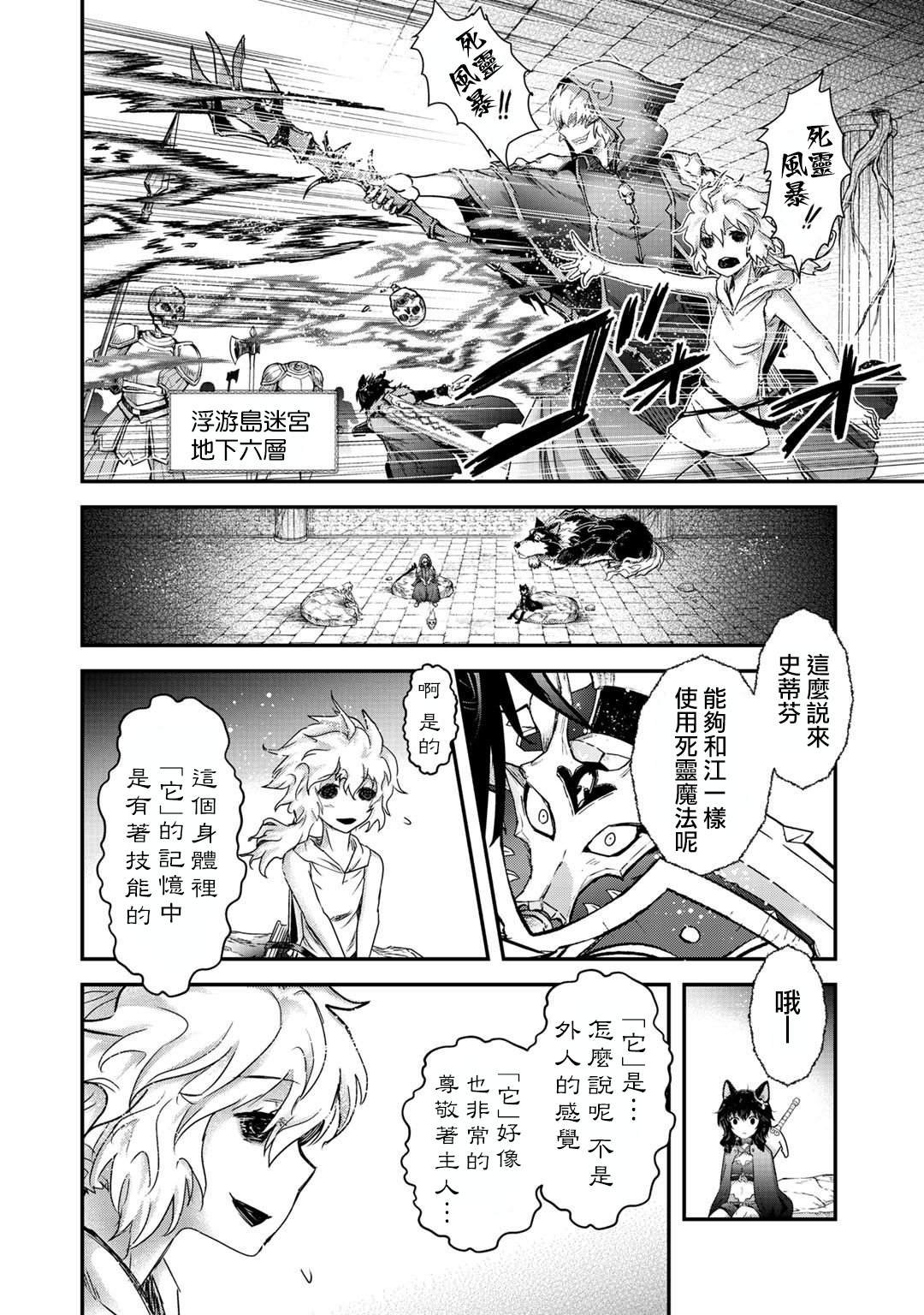 第33话