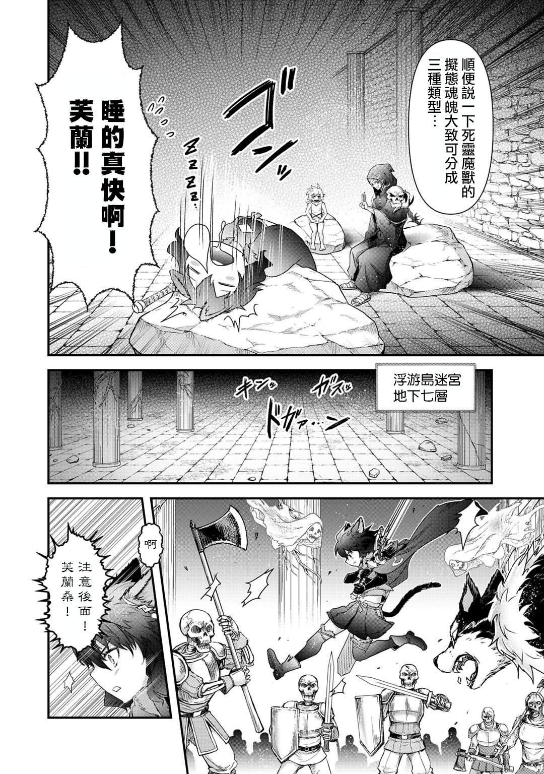 第33话