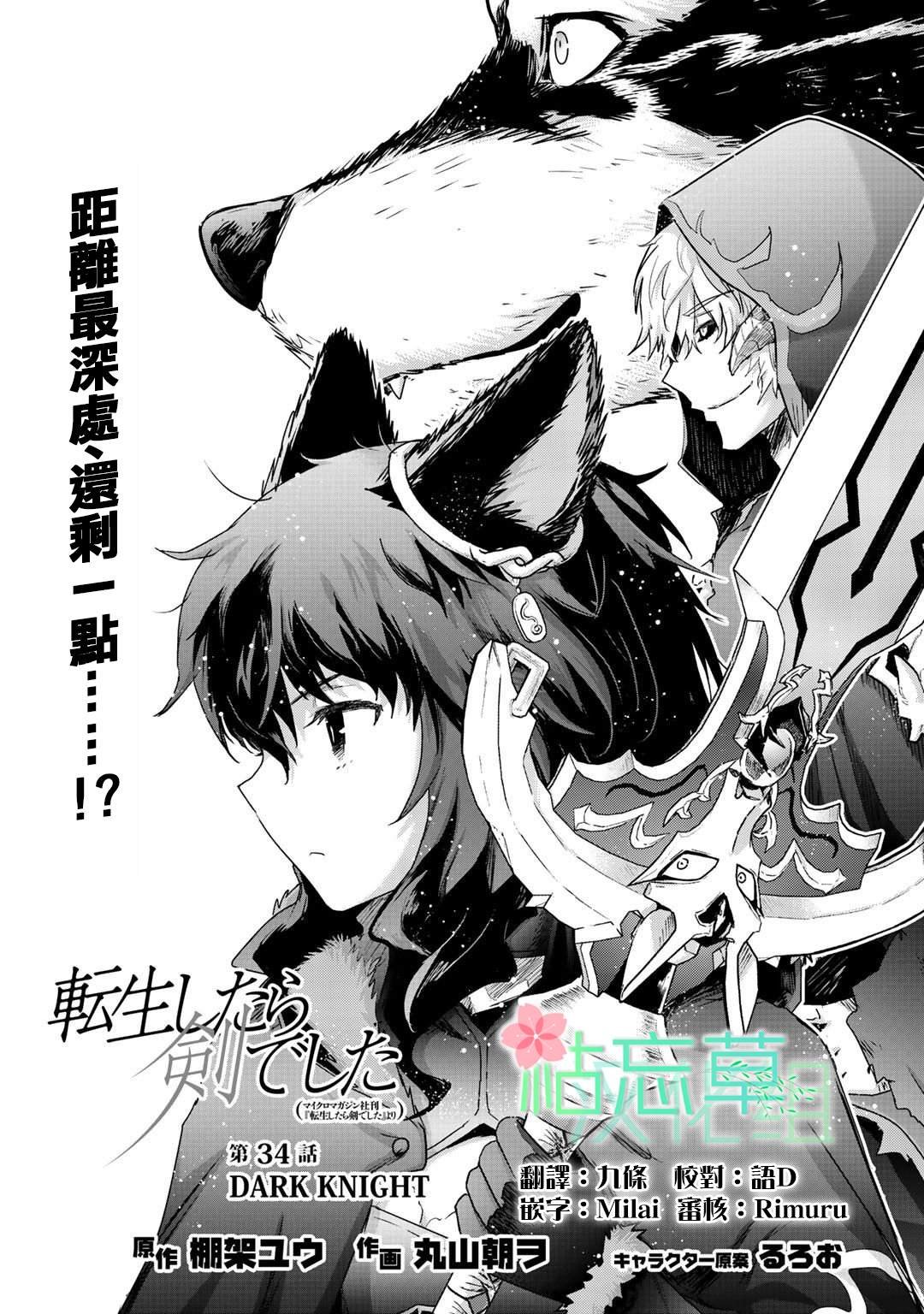 第34.1话