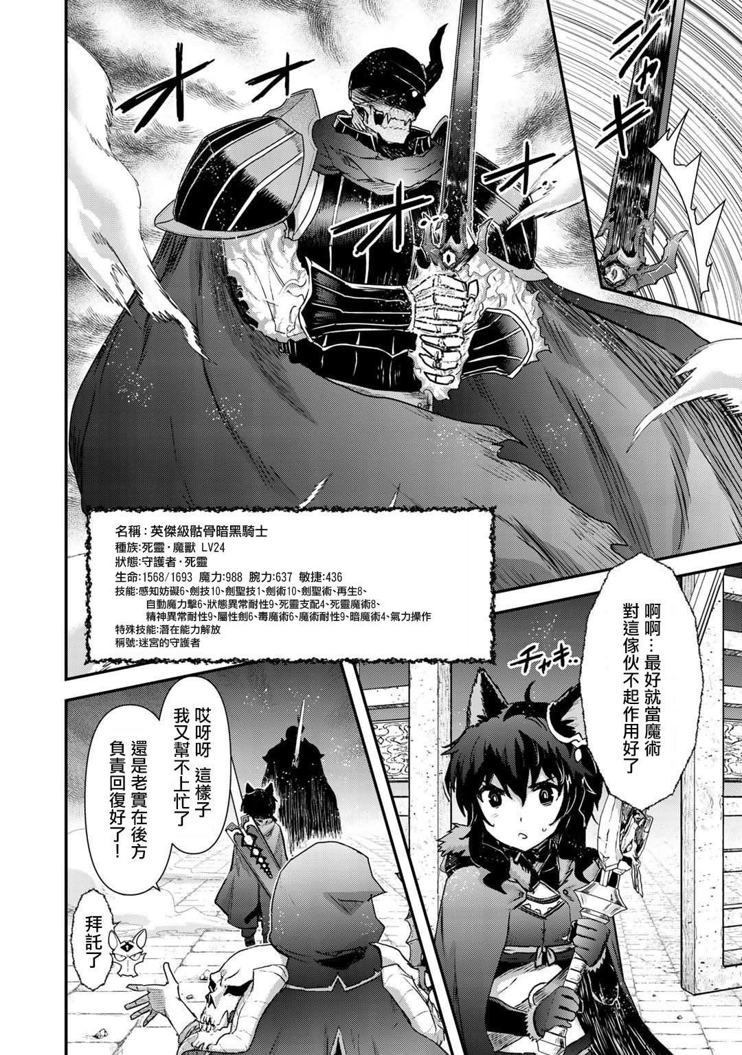 第34.1话