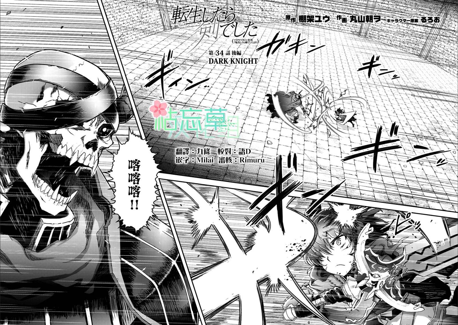 第34.2话