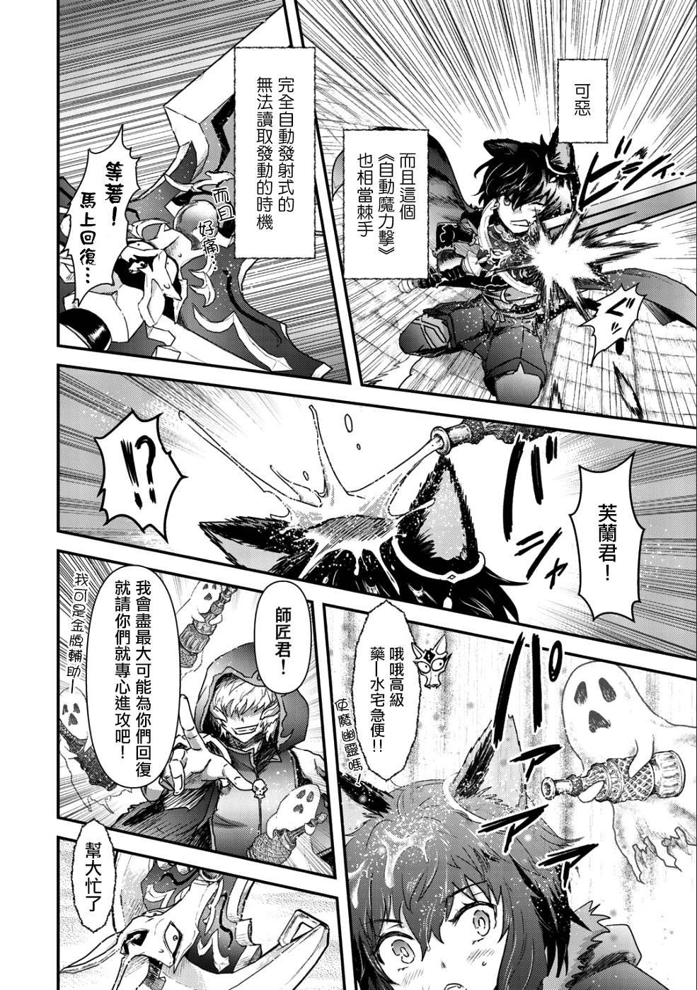 第34.2话