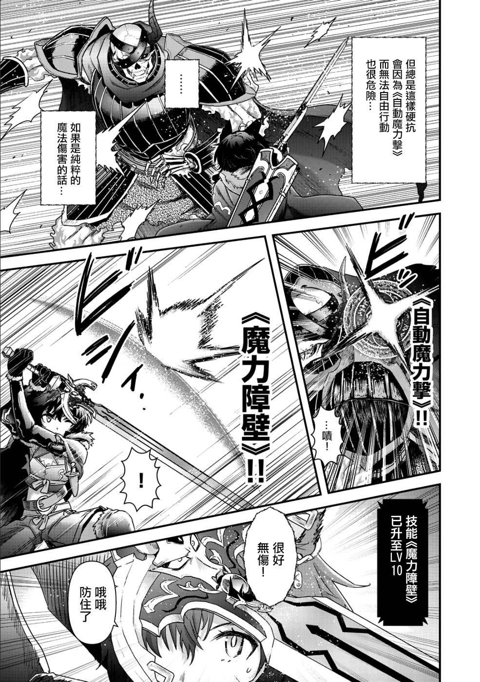 第34.2话