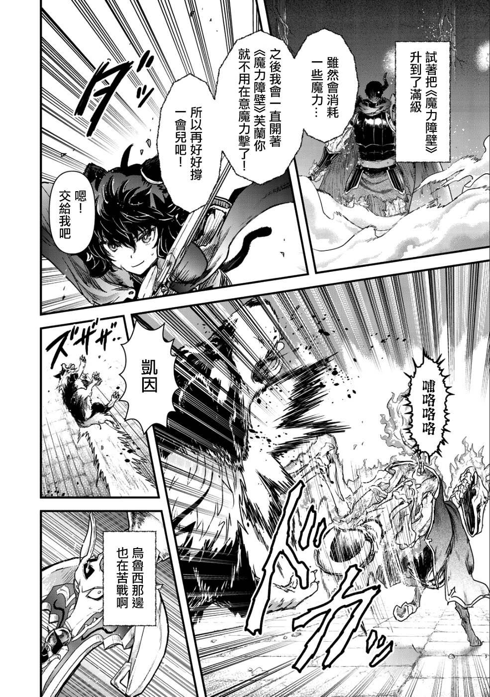 第34.2话