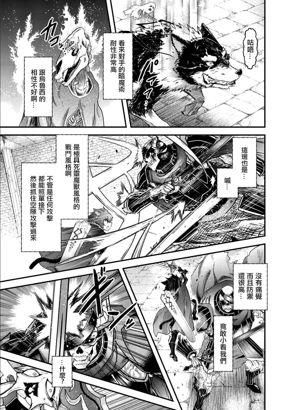 第34.2话