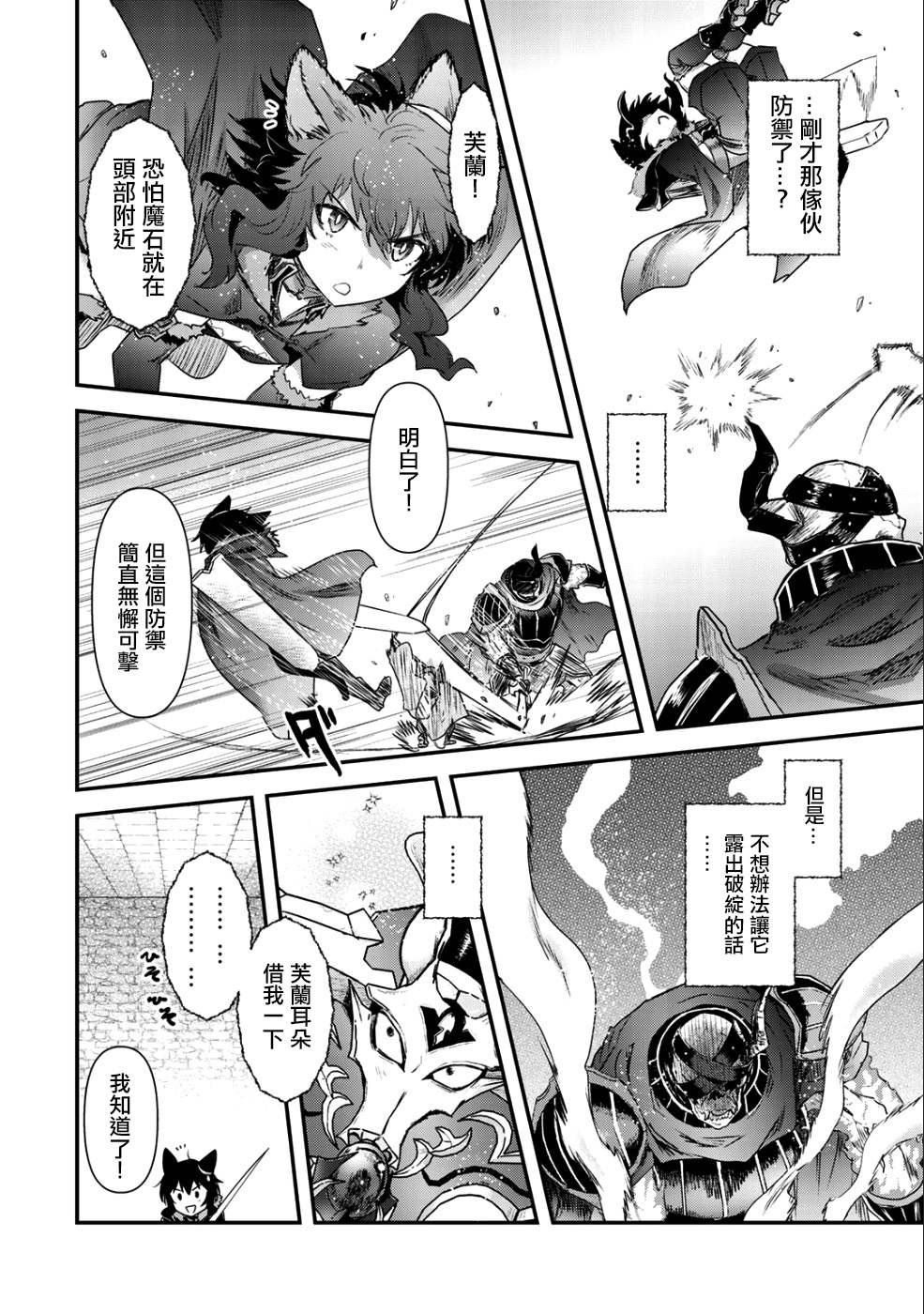 第34.2话