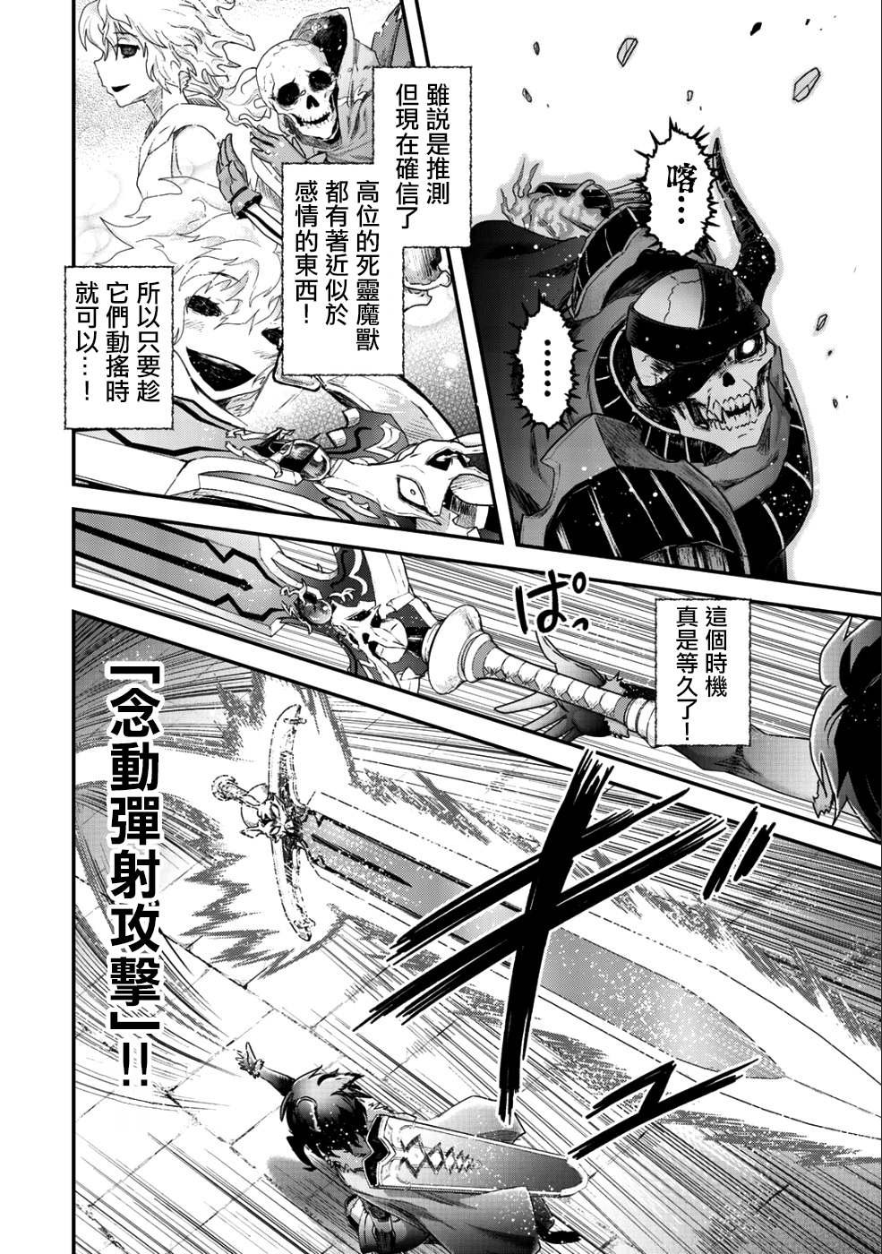 第34.2话