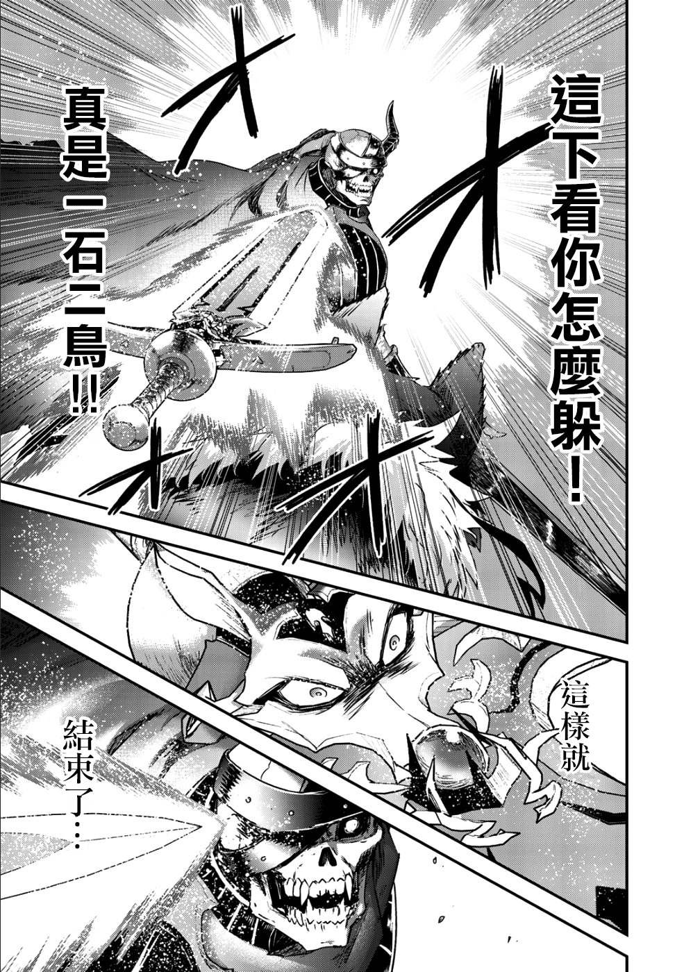 第34.2话