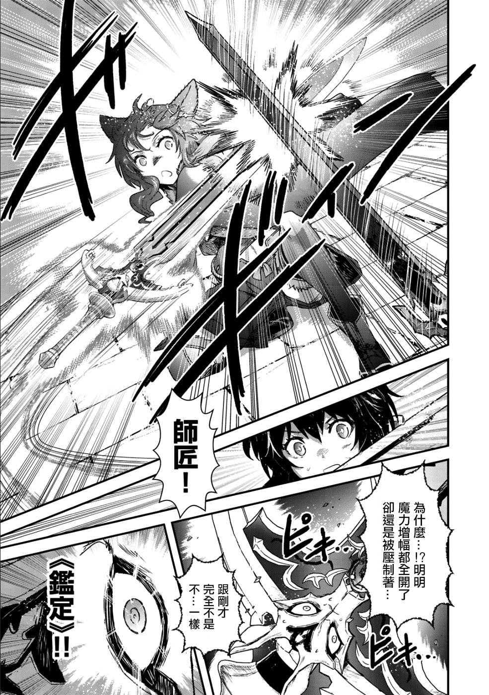 第34.2话