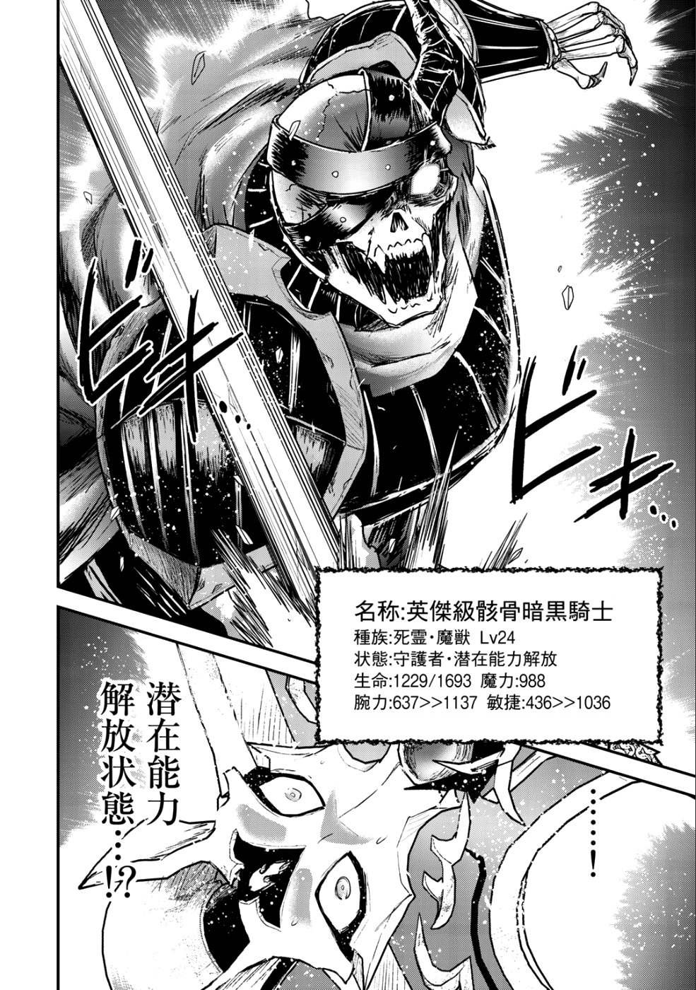 第34.2话