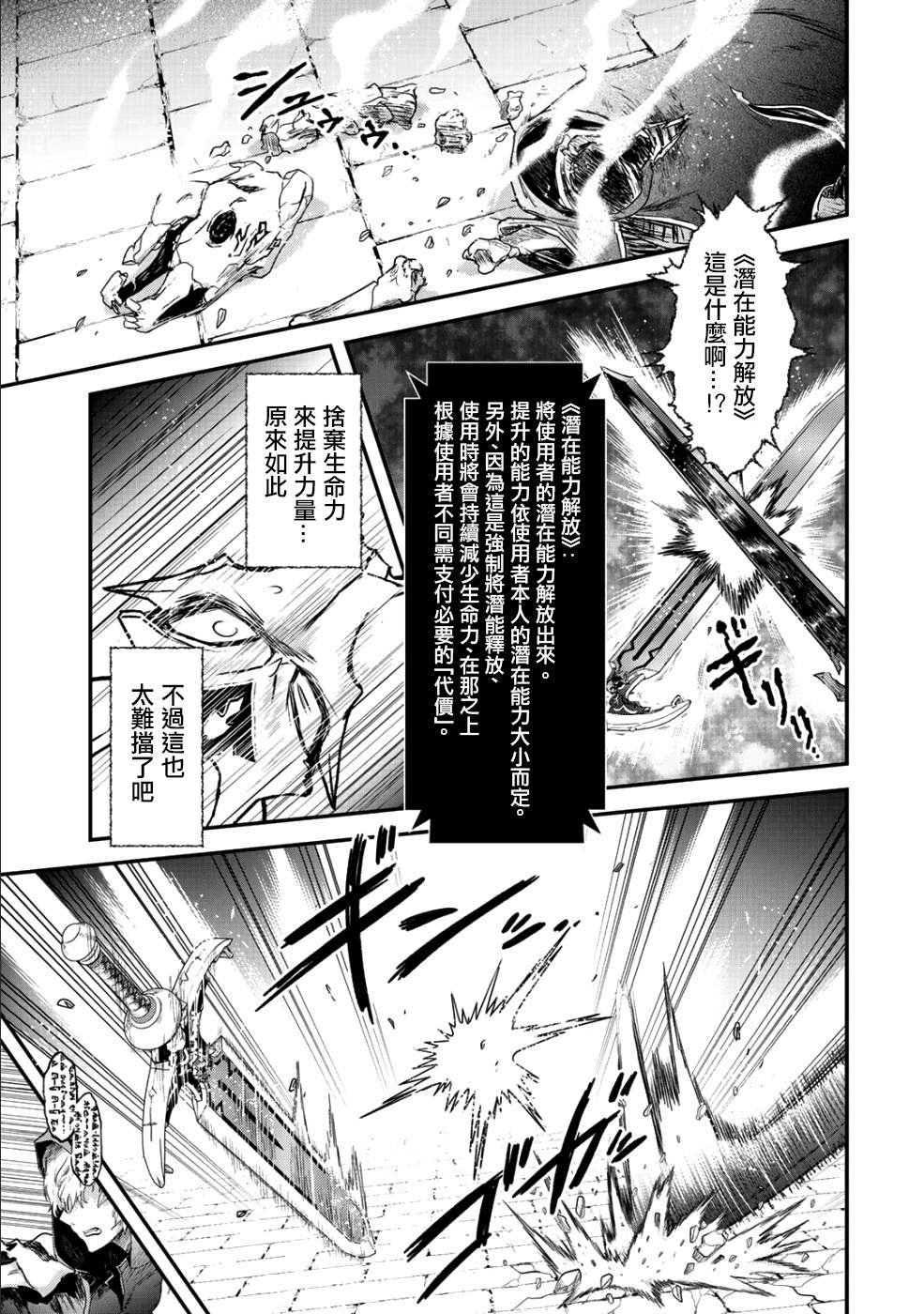第34.2话