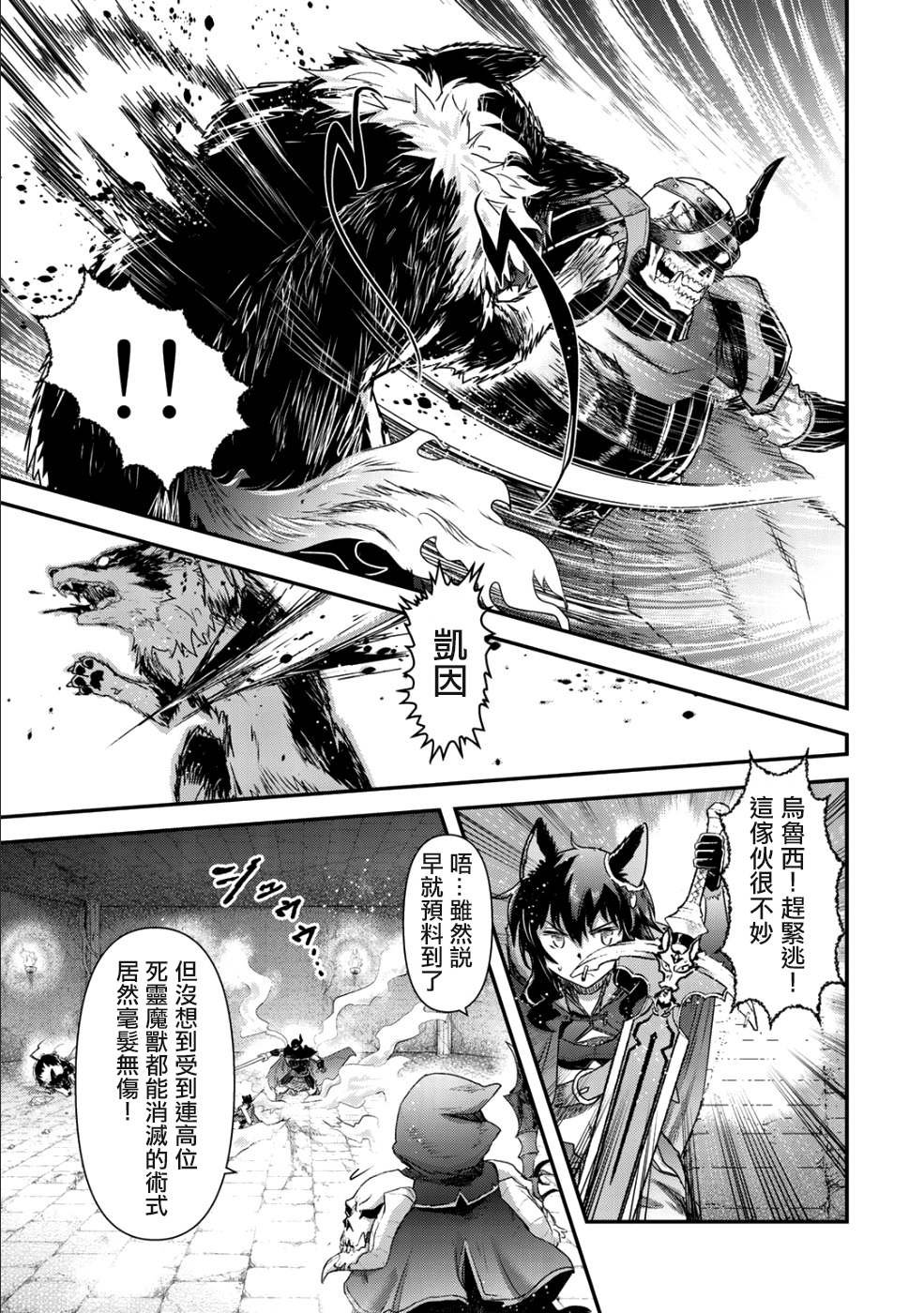 第34.2话