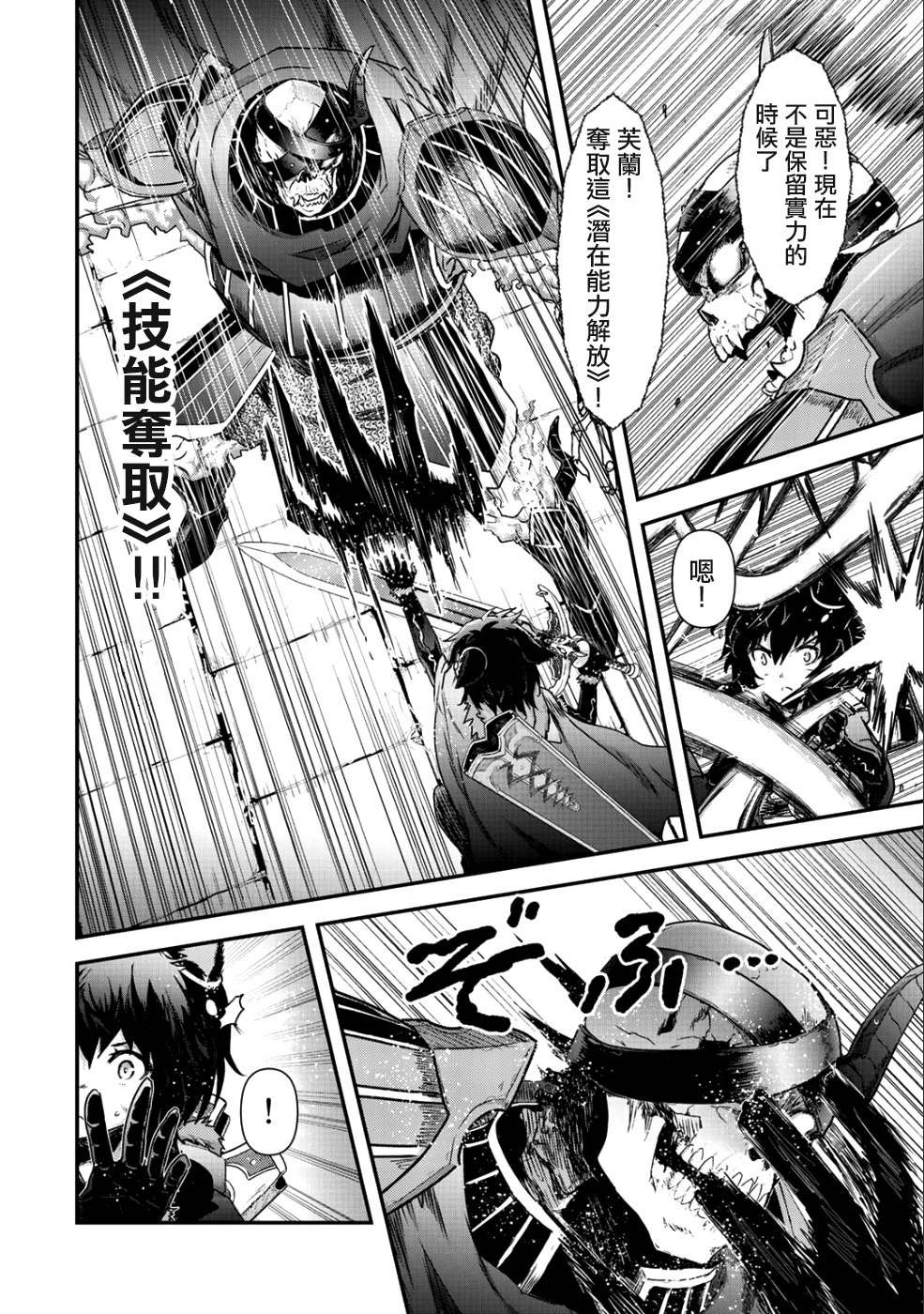 第34.2话