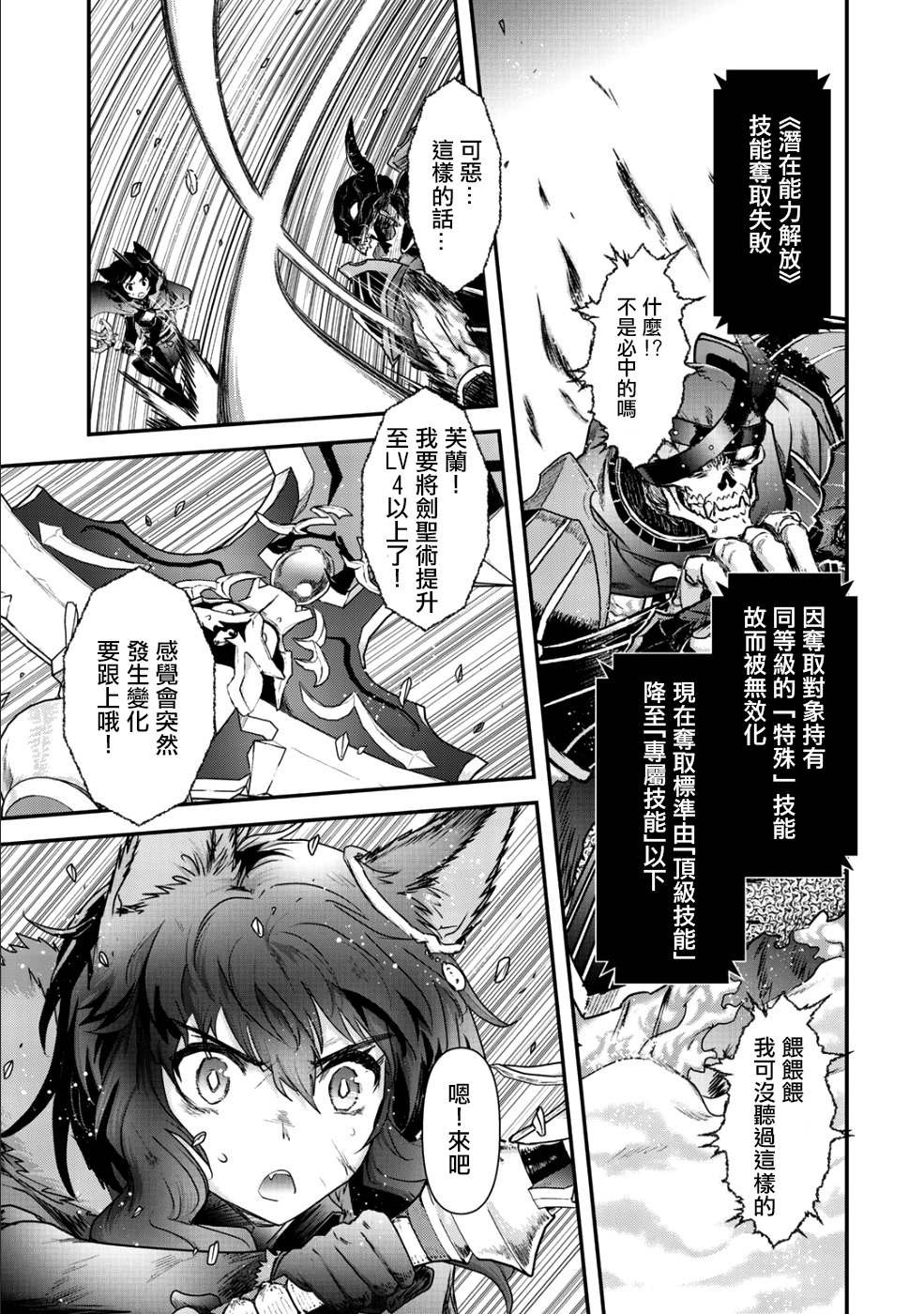 第34.2话