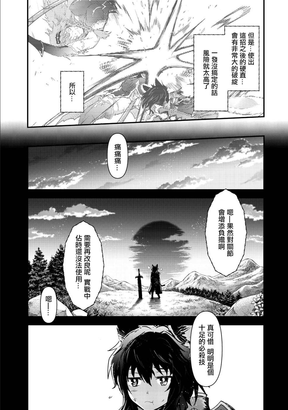 第34.2话