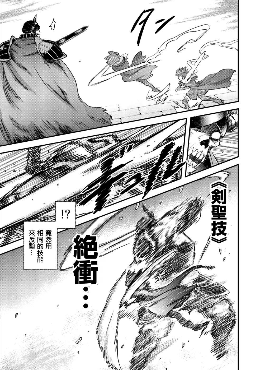 第34.2话