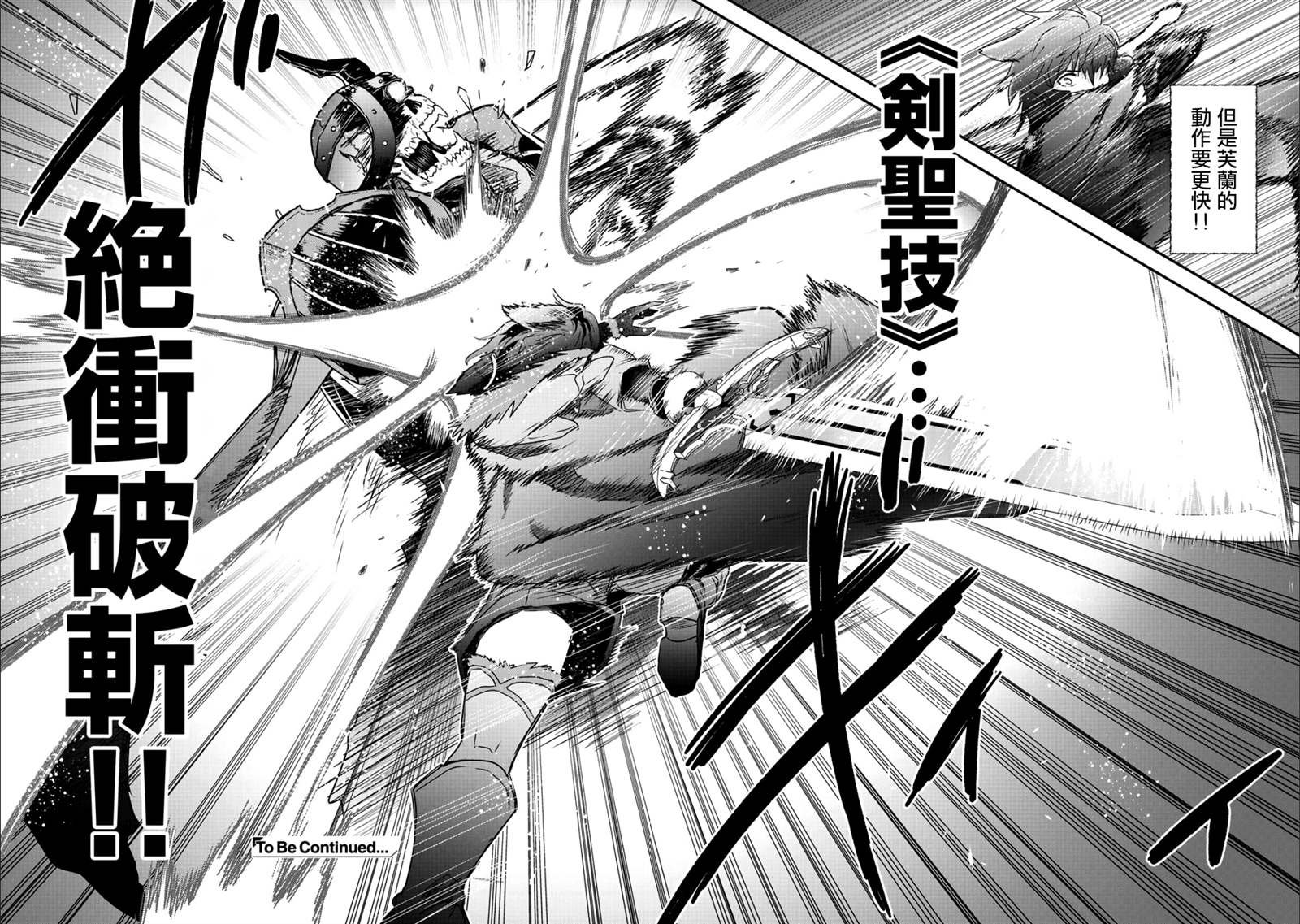第34.2话