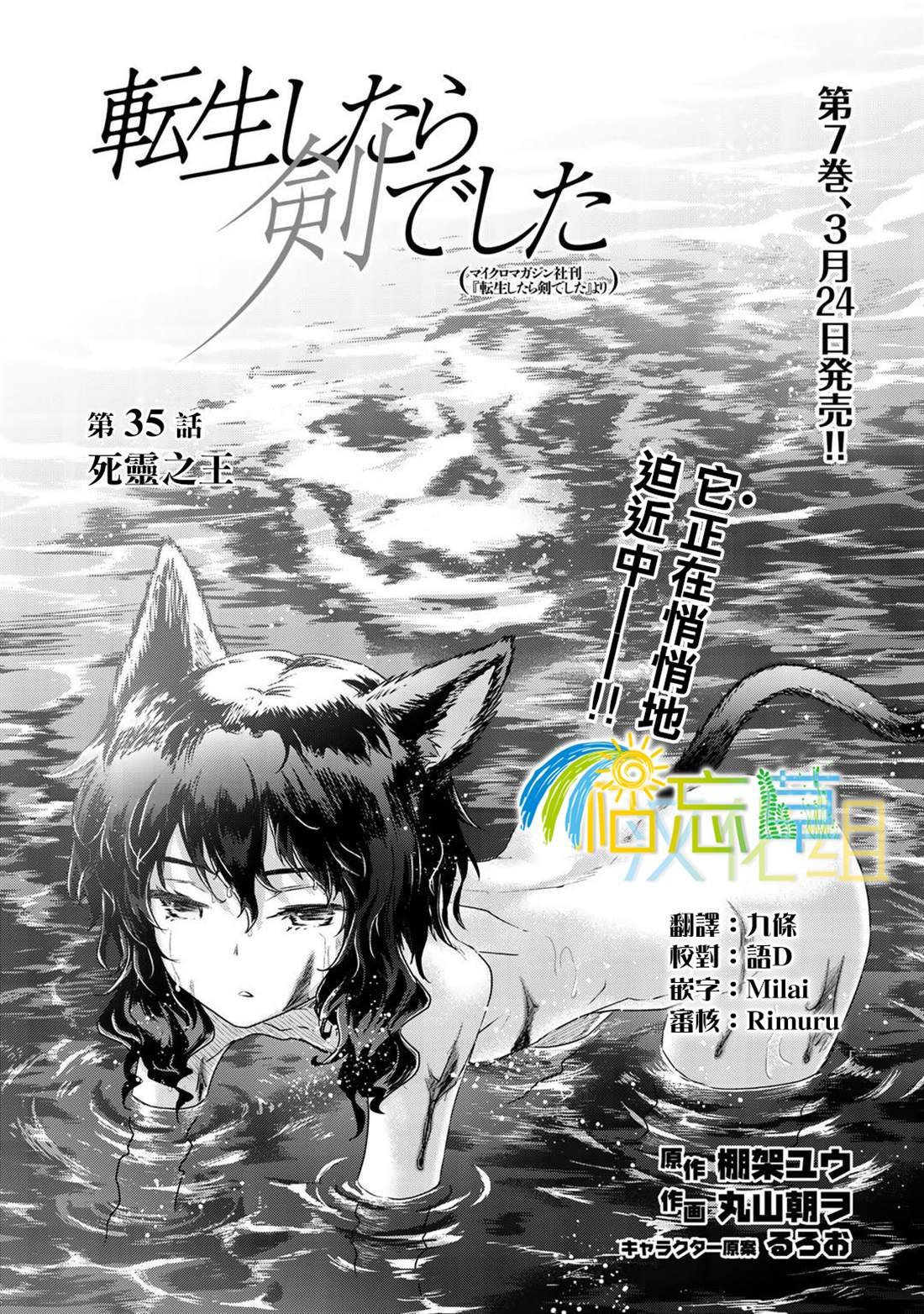 第35话