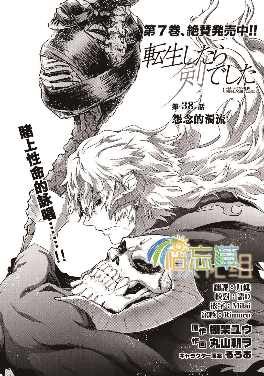 第38话