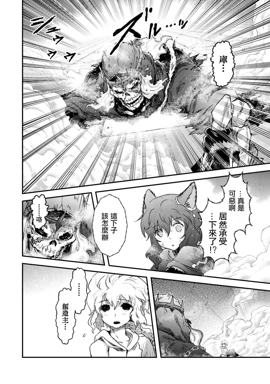 第38话