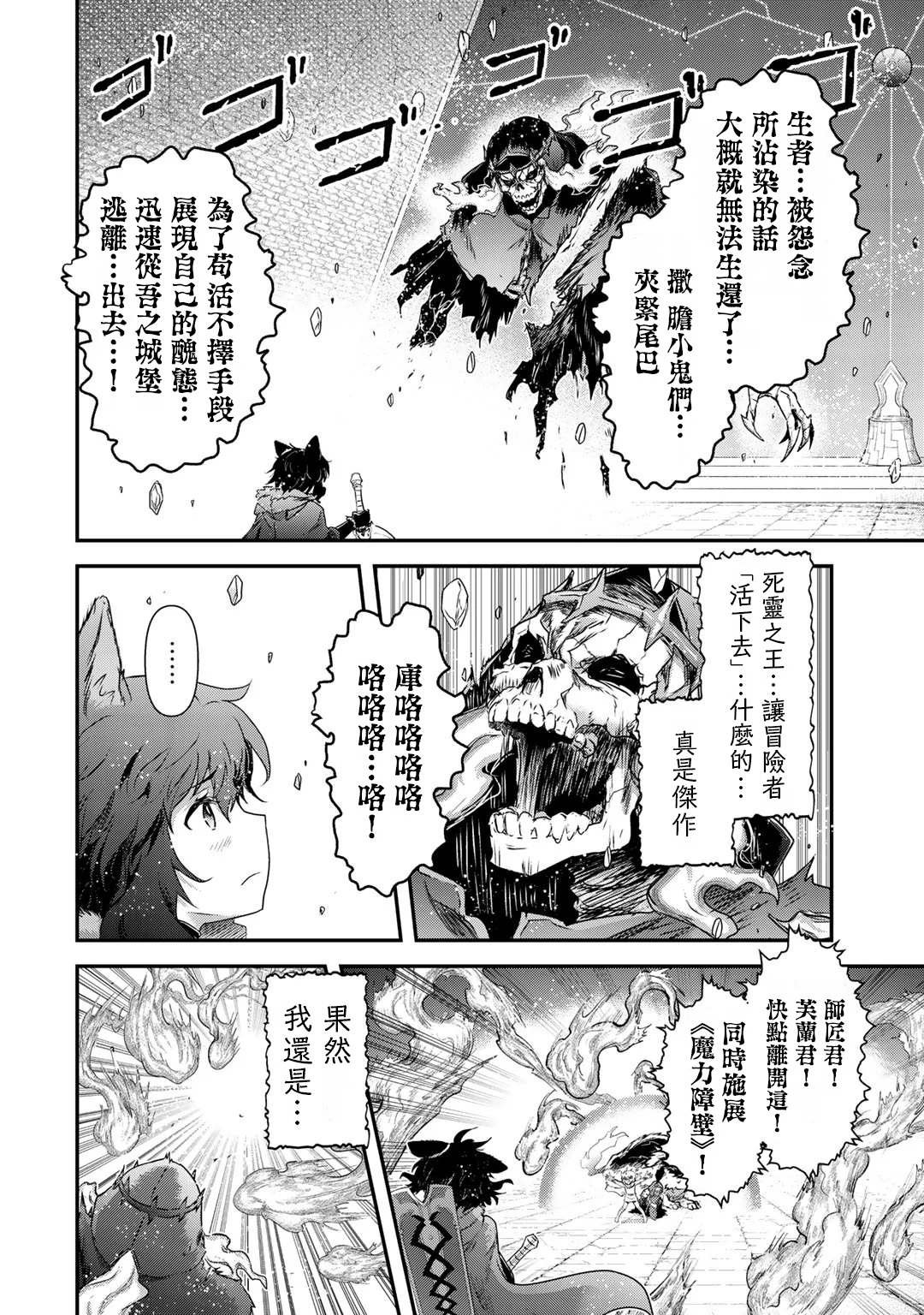第38话