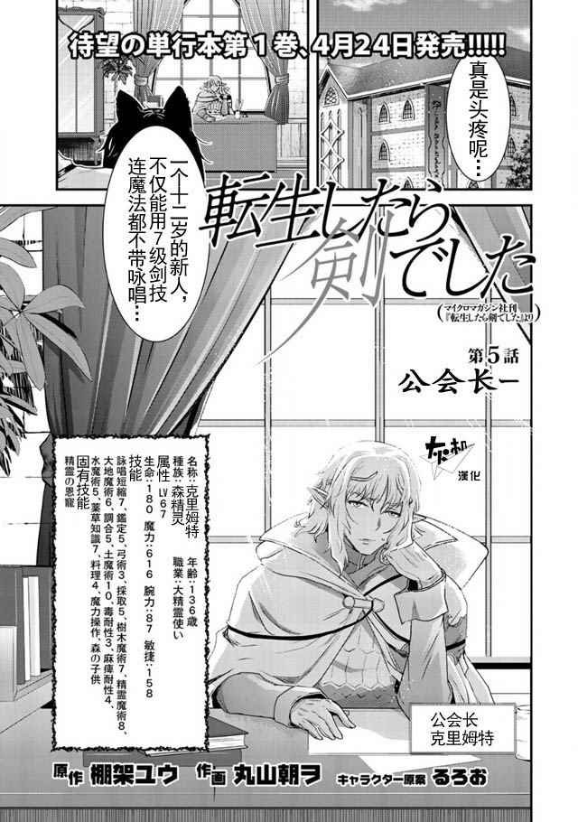 第5话
