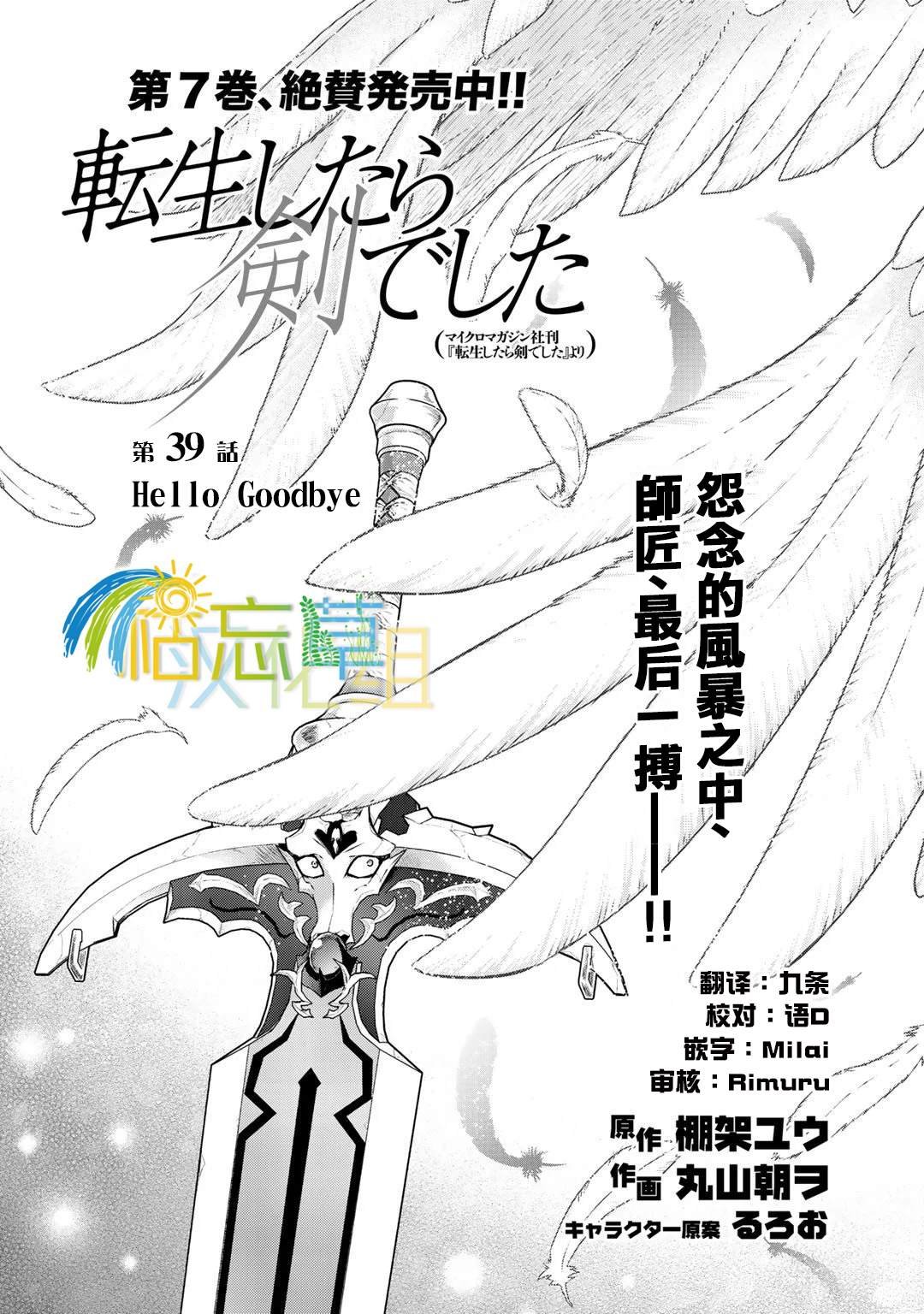 第39话