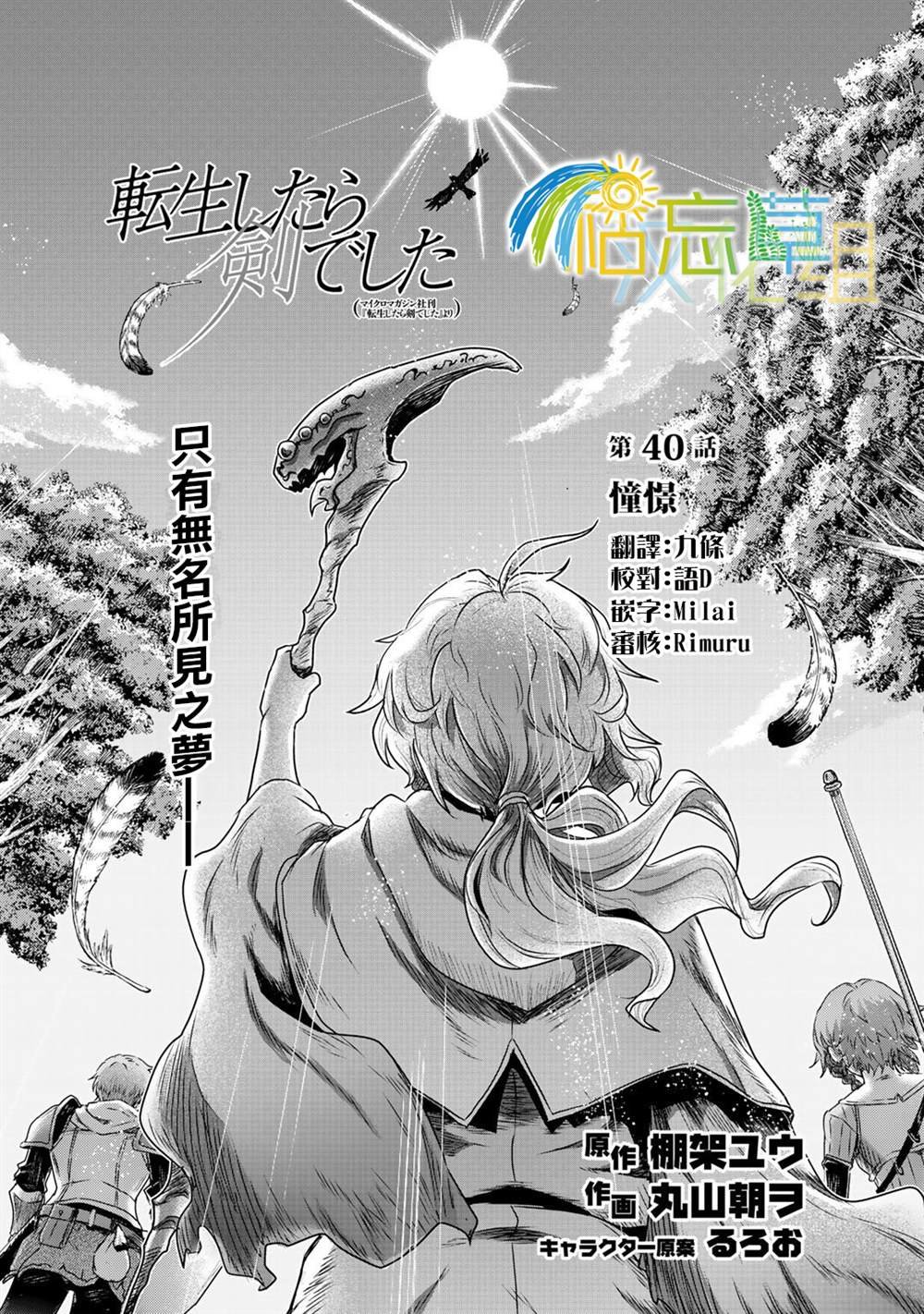 第40话