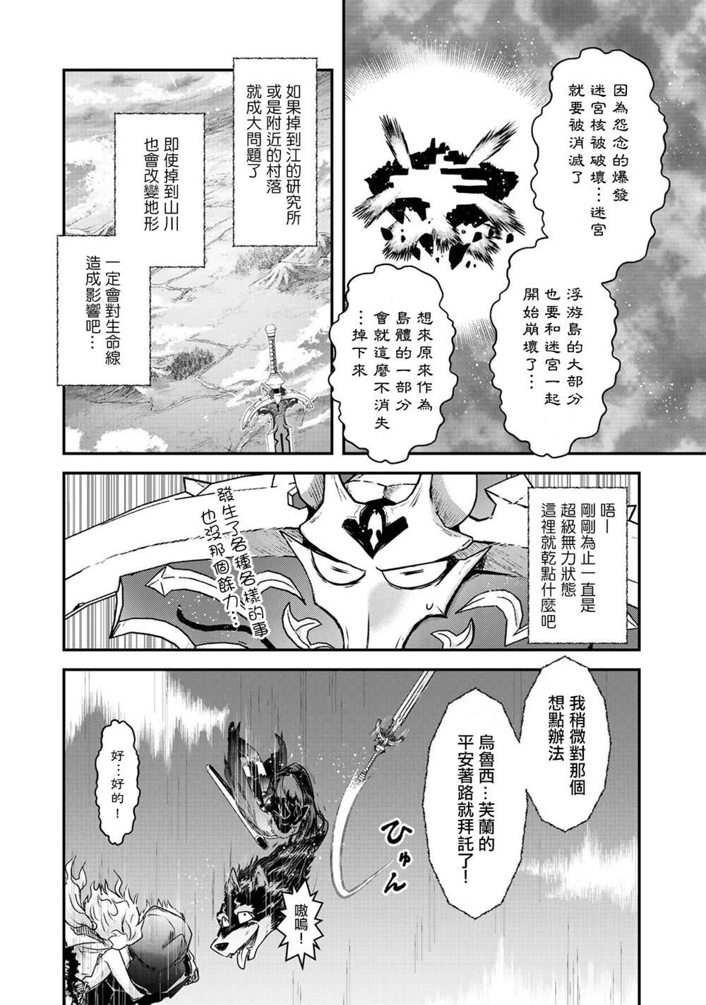 第40话