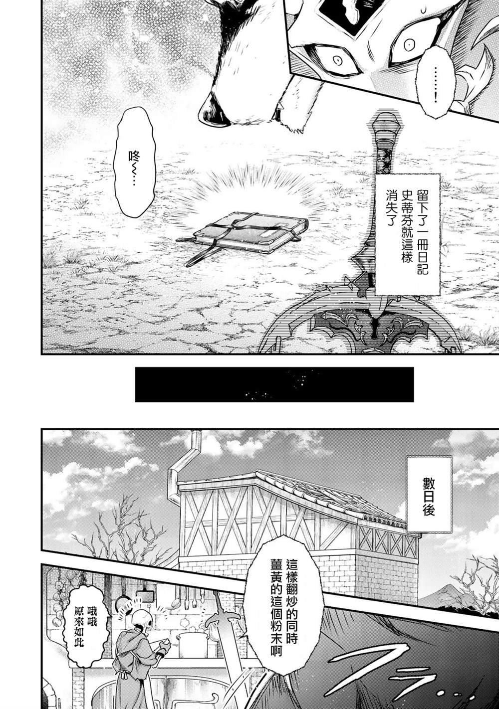 第40话