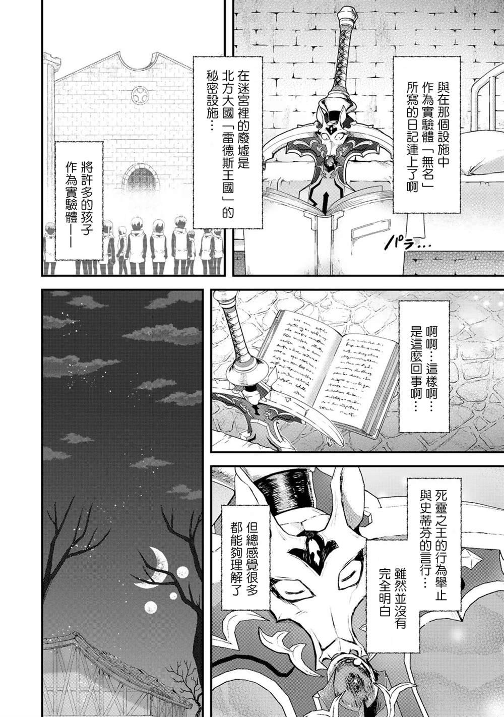 第40话