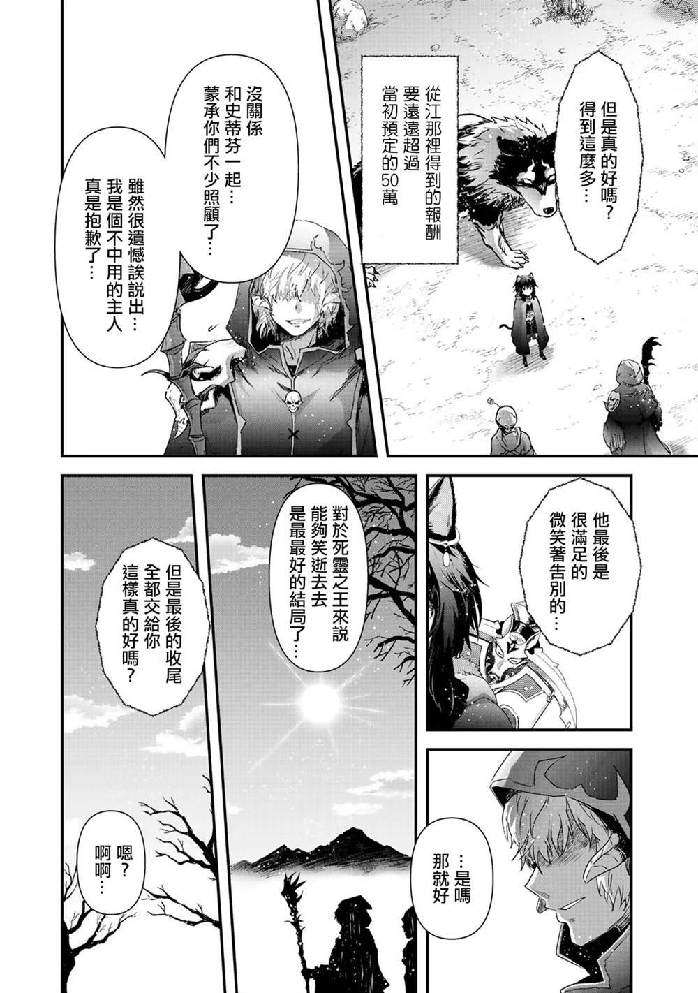 第40话