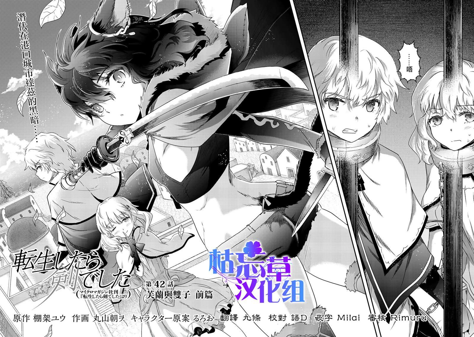 第42话