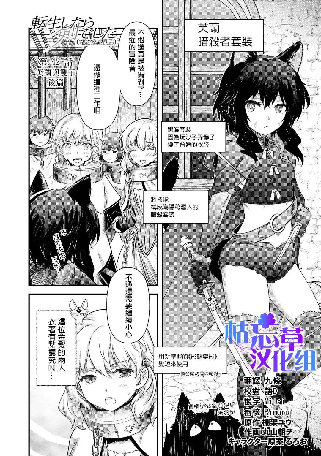 第42.2话