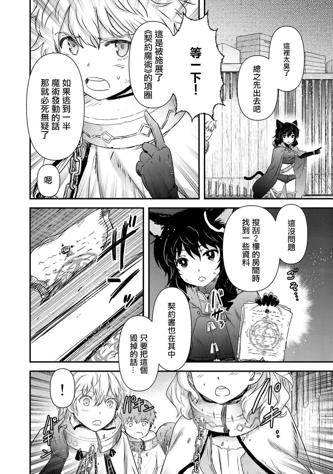 第42.2话