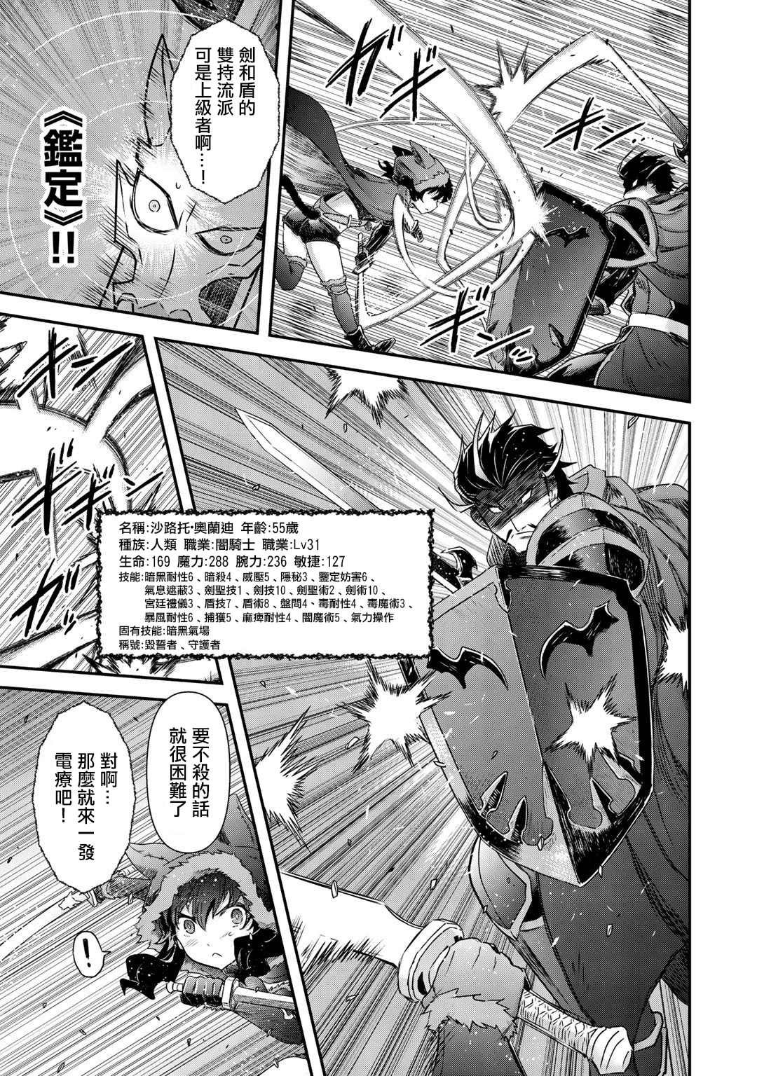 第42.2话