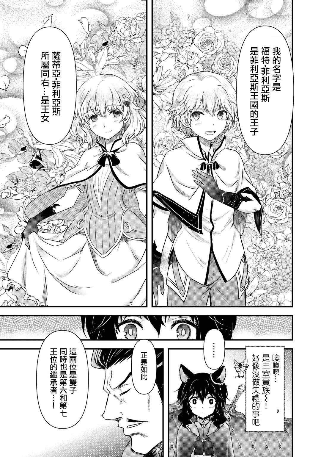 第42.2话