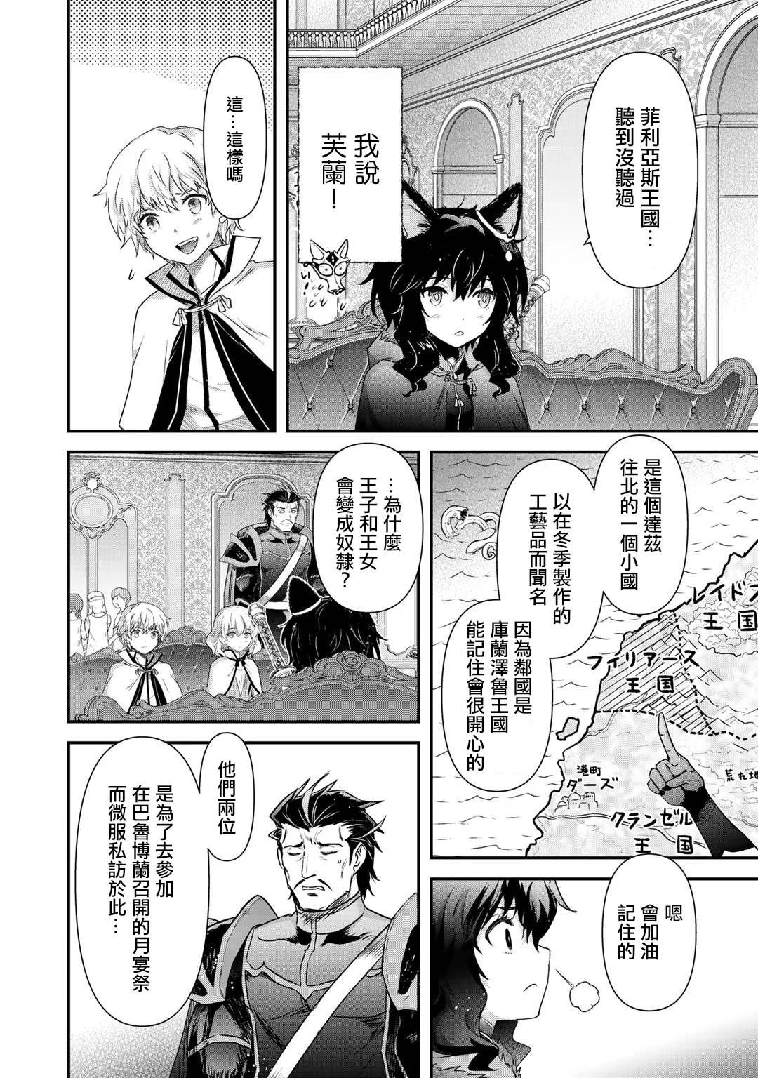 第42.2话