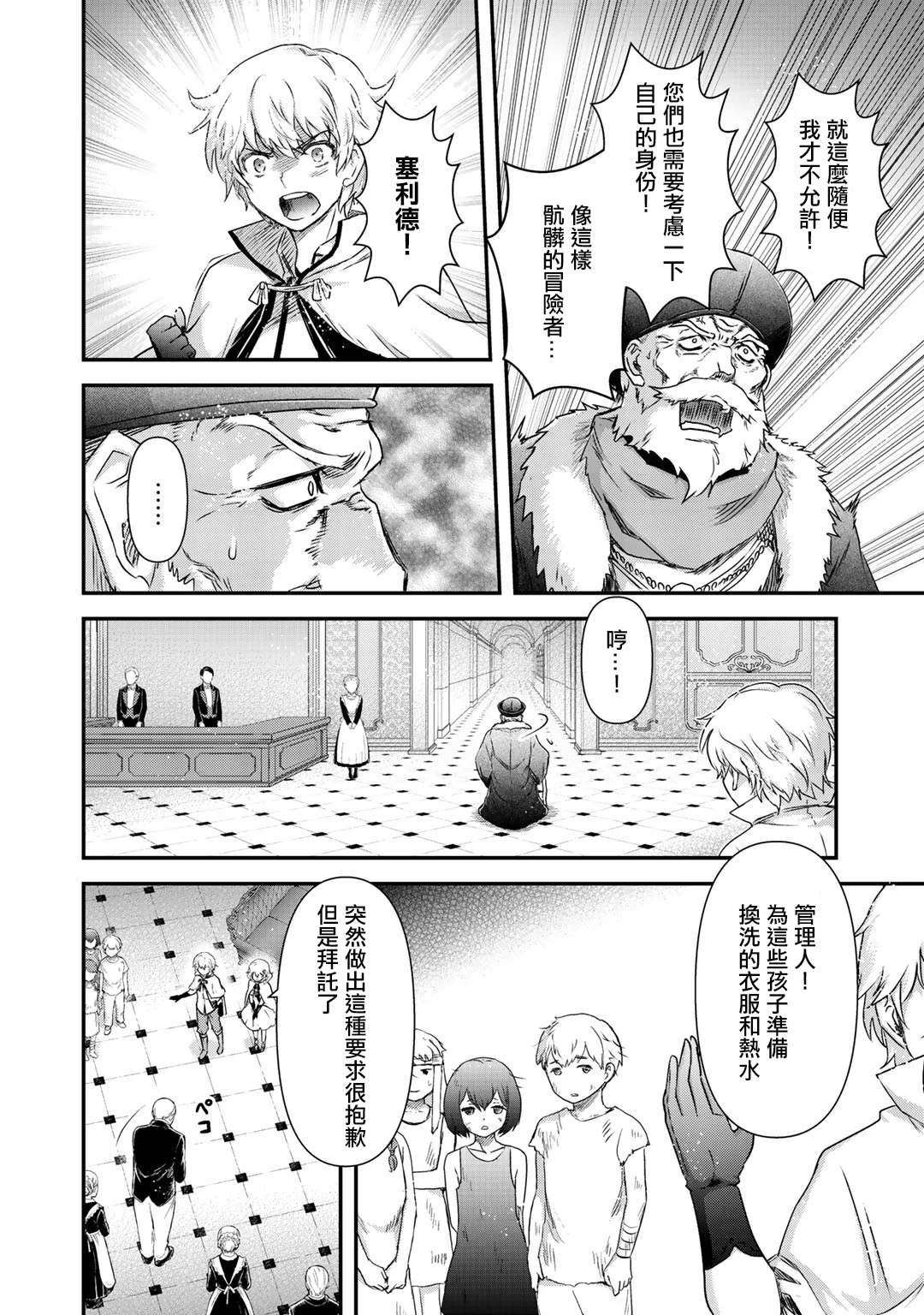 第42.2话