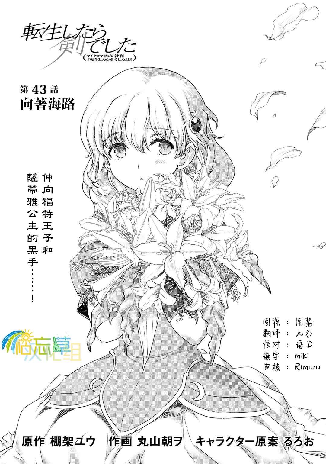 第43话